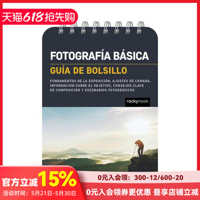 【预售】基础：指南 Fotografia basica: Guia de bolsillo  原版英