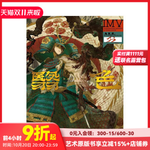 现货 ILLUSTRATION VISUAL 进口艺术画集 翳色 日文原版 OKU插画作品集：翳色 善本图书 おく作品集 BOOK MAKING
