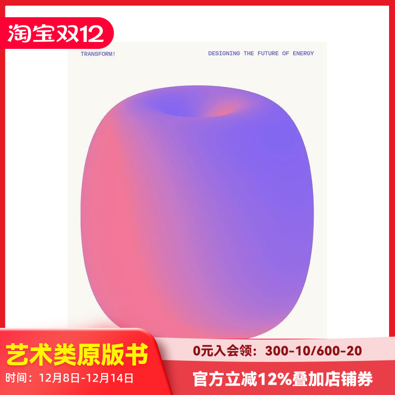 转变！设计与未来能源 Tran