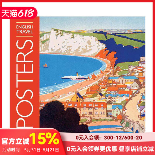 英文旅行海报 2026年挂历（