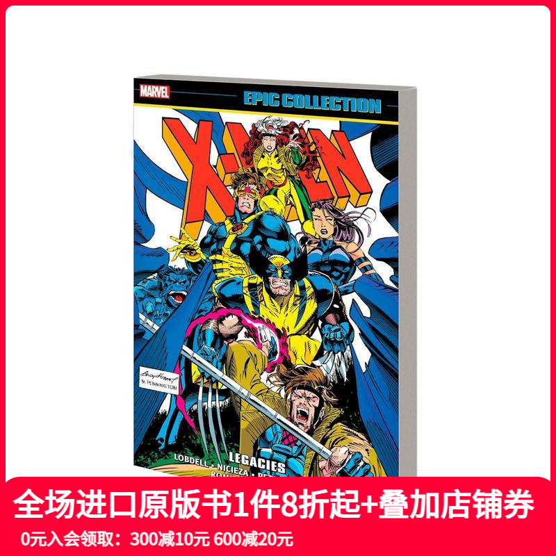 X战警史诗合集：遗产 X-me