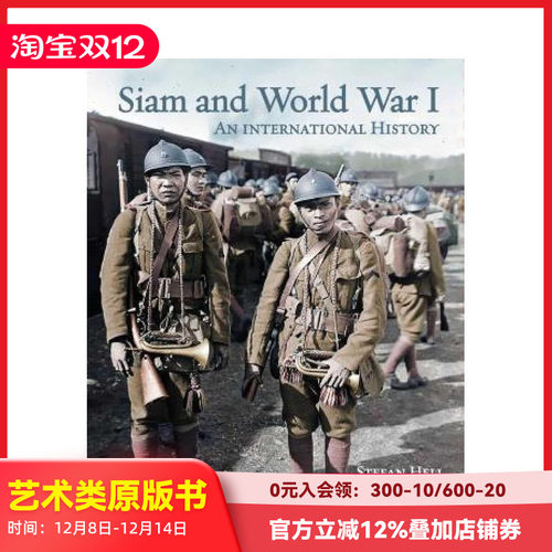 暹罗与苐一次世界大战 Siam