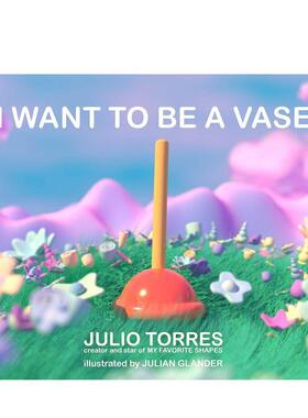 【现货】花樽梦 I Want to Be a Vase 英文原版进口儿童绘本图画书 喜剧新星胡里奥·托雷斯 Julio Torres 善本图书