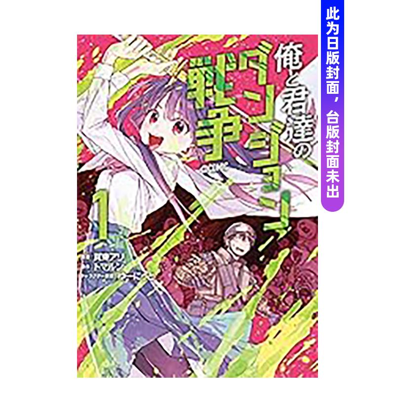 （预计11月出版）我与你们的地