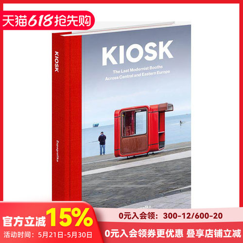 售货亭：中/东欧现代主义售货亭