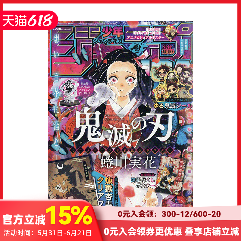 【订阅】  ジャンプ GIGA 周刊少年JUMP增刊 日本日文漫画杂志原版 年订5期 B243 善本图书