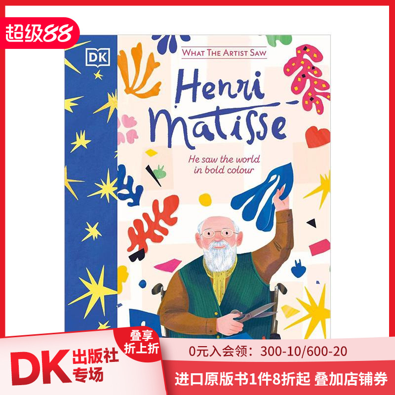 【透过艺术家之眼】亨利·马蒂斯