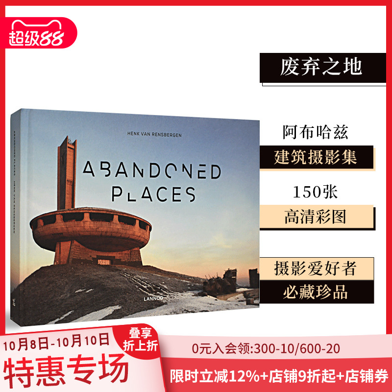 AbandonedPlaces废弃之地