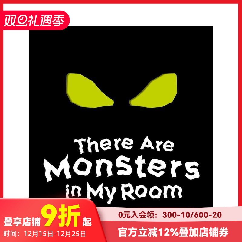 我的房间有怪兽 光影互动书 T