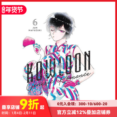 【预售】九龙大众浪漫 6 Kowloon Generic Romance， Vol. 6 原版英文漫画书 科幻悬疑职场爱情漫画 善本图书