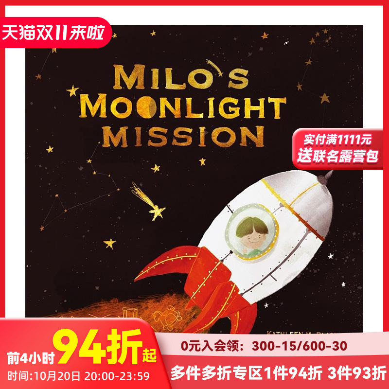 米洛的月光任务 Milo's