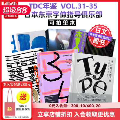 日本东京字体指导俱乐部