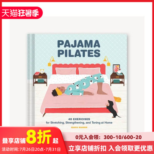 睡衣普拉提 Pajama Pi