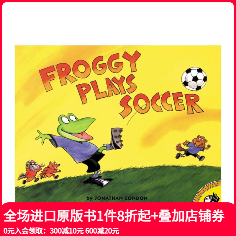 青蛙玩足球 Froggy Pl