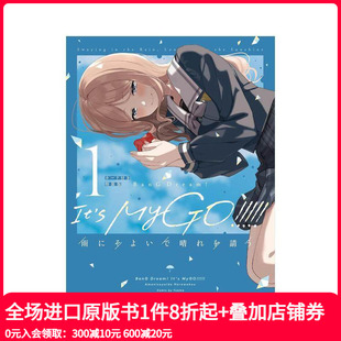 附卡片 BanG 雨中摇曳 版 原版 特装 Dream 祈求晴天 ＫＡＤＯＫＡＷＡ 日文漫画 MyGO 预售