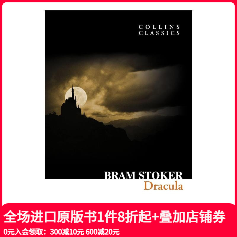 吸血鬼 Dracula 原版英