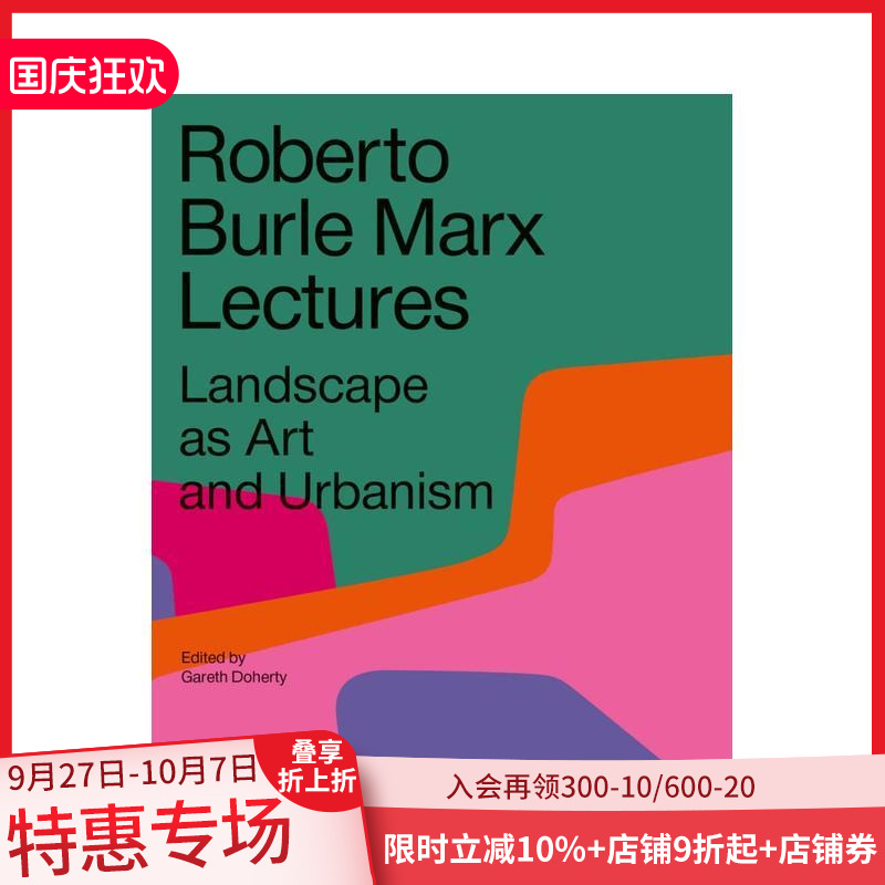 罗伯特·伯勒·马克思讲座:景观