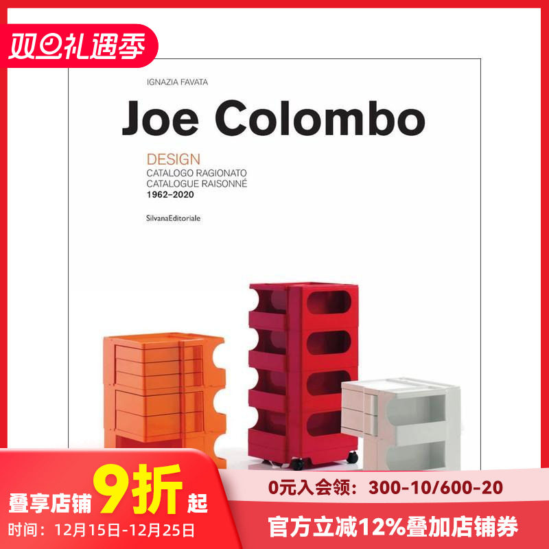 乔&middot;科伦博:设计目录1962-