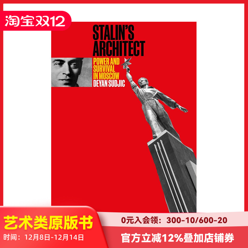 斯大林式建筑乌克兰建筑师