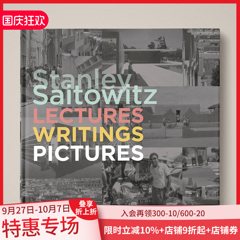 斯坦利 赛托维茨建筑哲思录：演