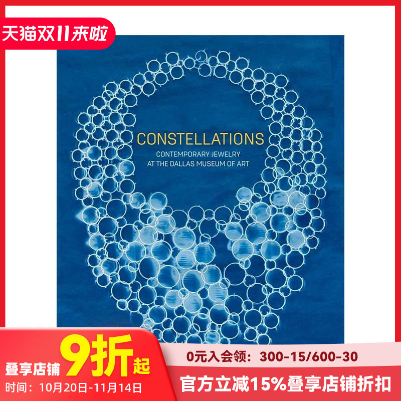 星辉璀璨：当代珠宝的艺术边界