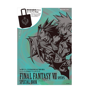 【现货】*终幻想7FINAL FANTASY VII 特刊MOOK随书赠帆布袋 游戏设定集 シリ—ズ スペシャルブック SquareEnix