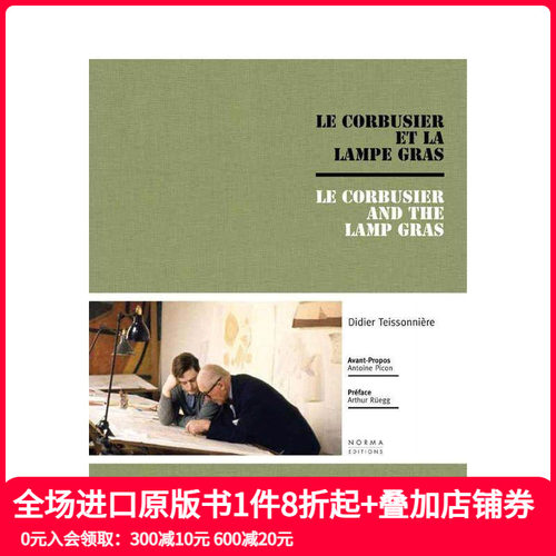 勒?柯布西耶与格拉斯灯 Le