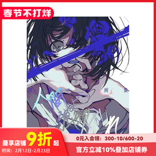 【预售】望月けい画集：人啊，要贪婪 人間よ強欲であれ 望月key 望月Kei 一迅社 日文原版进口插画绘画P站画师 善本图书