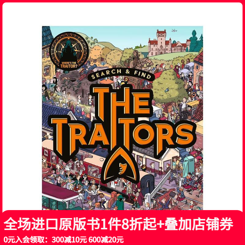 叛徒搜捕令：官方视觉解谜游戏书