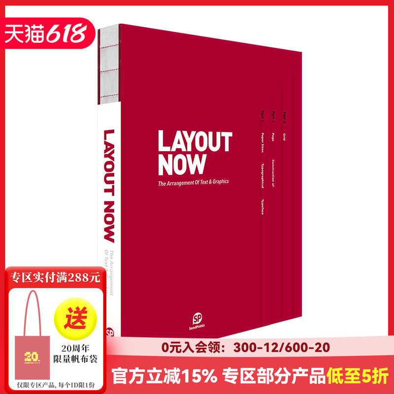 【现货】【Sendpoints】今日版式 LAYOUT NOW 版式设计 版面设计 平面设计 英文原版图书书籍 善本出版图书
