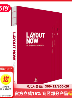 【现货】【Sendpoints】今日版式 LAYOUT NOW 版式设计 版面设计 平面设计 英文原版图书书籍 善本出版图书