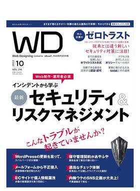 【现货】Web Designing 2022年05期 NO.216 10月刊 原版日文数码影视杂志