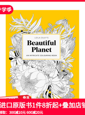 【现货】【涂色书】美丽的植物 Leila Duly’s Beautiful Planet:An Intricate Colouring Book 原版英文儿童趣味书籍 善本图书