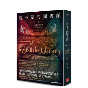 【现货】看不見的圖書館8 被遺忘的故事（完） 台版原版中文繁体小说 珍娜薇?考格曼 蓋亞文化