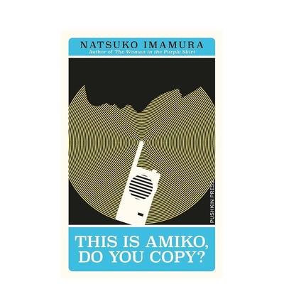 【预售】【三岛由纪夫奖】我是亚美子 芥川龙之介奖得主今村夏子 This is Amiko， Do You Copy? 原版英文文学小说