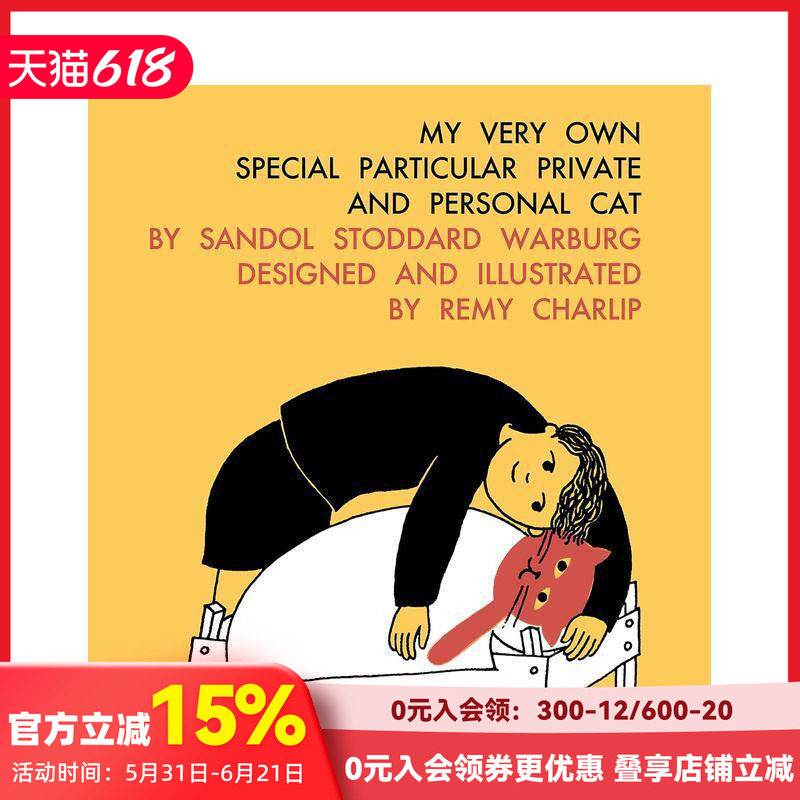 【预售】属于我的特别/特殊/私人/个人的猫 My Very Own Special Particular Private and Personal Cat 英文儿童绘本 善本图书