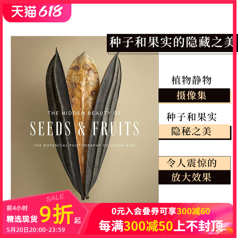 【现货】种子和果实的隐藏之美 植物静物摄像集 The Hidden Beauty of Seeds & Fruits Levon Biss作品集 英文原版进口 书籍/杂志/报纸 艺术类原版书 原图主图