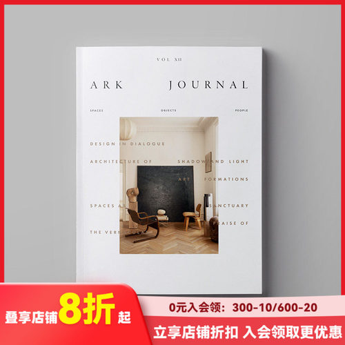ARK JOURNAL 202