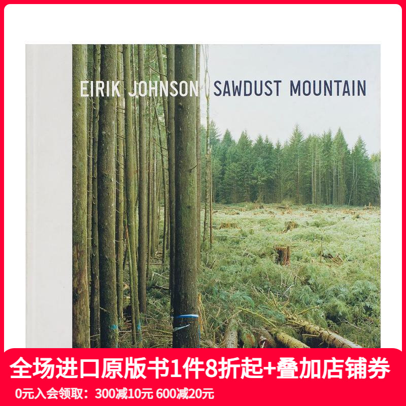 艾瑞克·约翰逊：木屑山 Eir