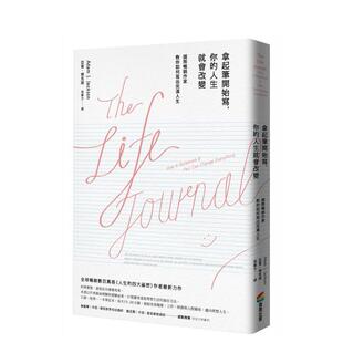 【预售】拿起笔开始写,你的人生就会改变 (改版) 台版原版中文繁体心理励志 亚当.杰克逊 城邦-商周出版