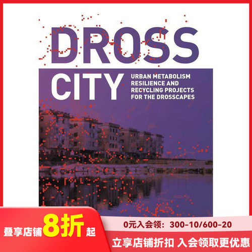 废弃城市 DROSS CITY