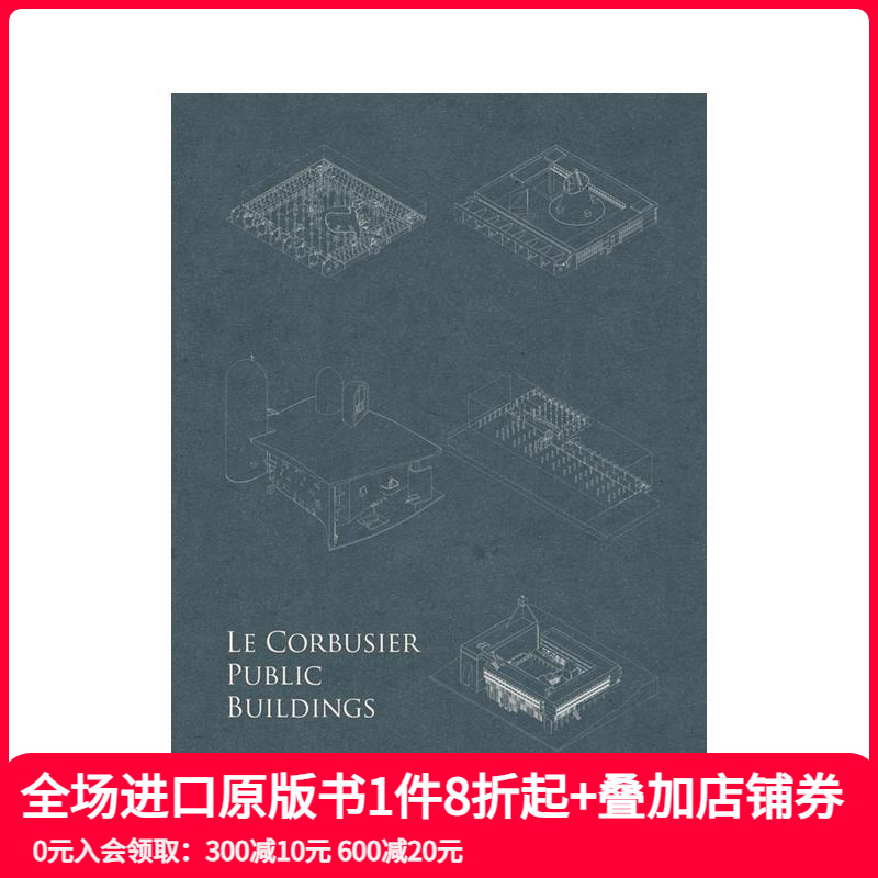 柯布西耶公共建筑 Le Cor