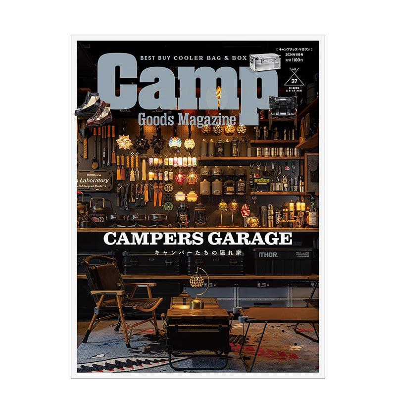Camp goods 2024