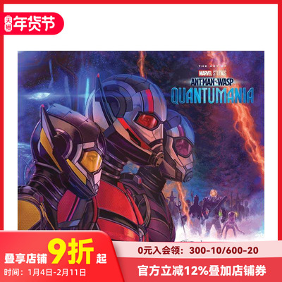 【现货】英文漫画 蚁人与黄蜂女：量子狂潮 电影艺术 漫威影业 Marvel Studios' Ant-Man & The Wasp 原版英文漫画书 善本图书