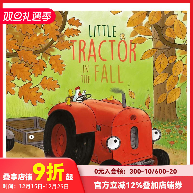 秋天的小拖拉机 Little