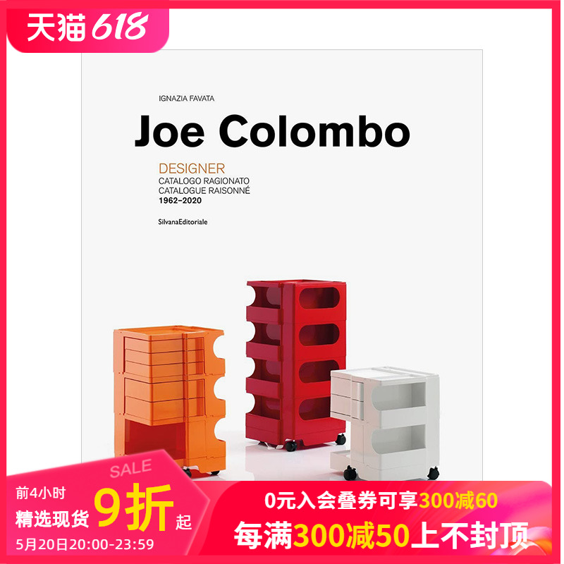 【预售】Joe Colombo作品集意大利设计师乔·科伦博设计目录1962-2020 Catalogue Raisonne英文原版工业家居产品设计画册