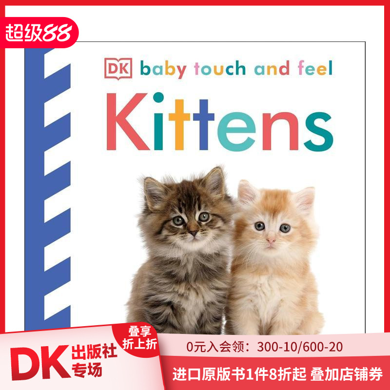 【触摸书】小猫 【Baby T