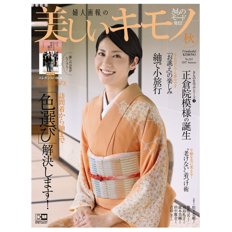 【订阅】美しいキモノ女性和服 时尚杂志 日本原装 进口正版 杂志期刊 日文原版 年订4期 日本的传统文化 D192 善本图书