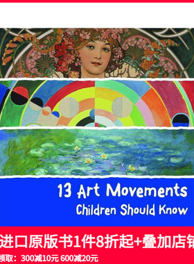 【预售】13个孩子该知道的艺术运动13 Art Movements Children Should Know