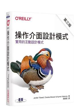 【预售】操作接口设计模式 第三版 台版原版中文繁体电脑资讯 Jenifer Tidwell  Charles Brewer  Aynne Valencia 善本图书